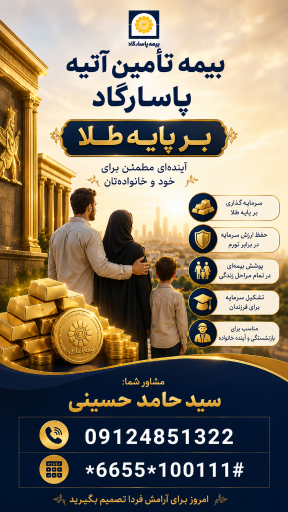 عکس بیمه انلاین حسینی
