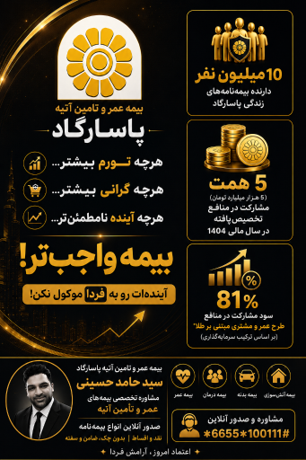 عکس بیمه انلاین حسینی