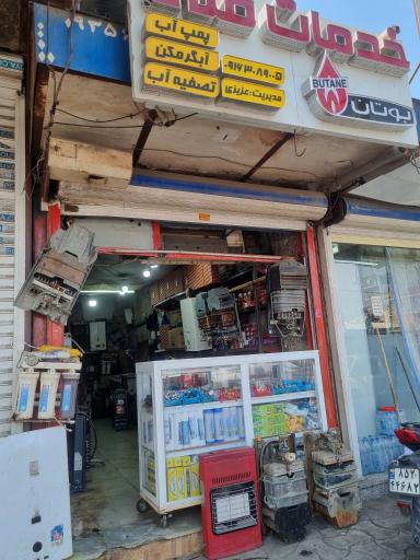عکس تعمیرگاه آبگرمکن