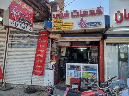 عکس تعمیرگاه آبگرمکن