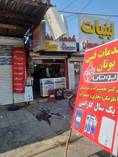 عکس تعمیرگاه آبگرمکن