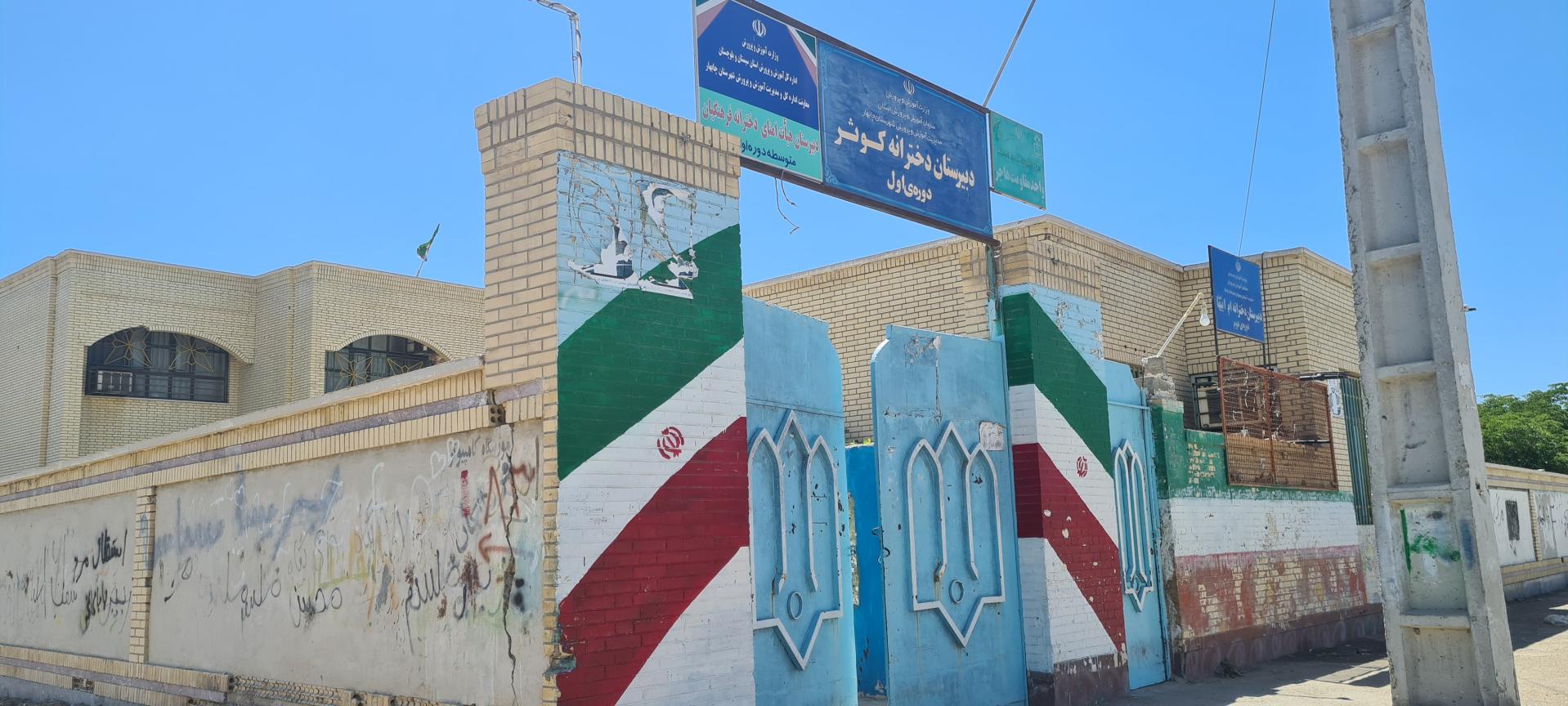 عکس دبیرستان دخترانه کوثر