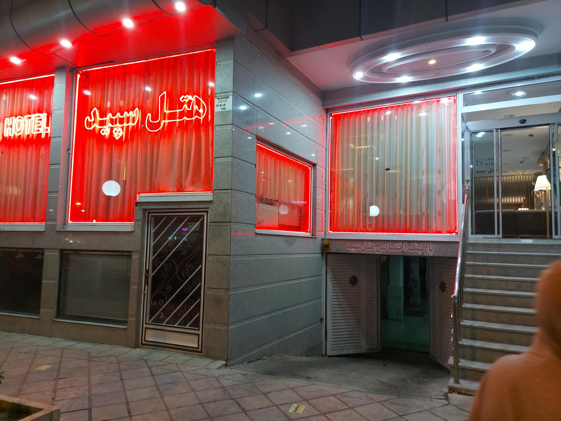 عکس هتل سپید