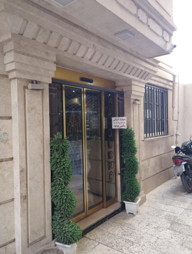 مهمانپذیر مسعود نو