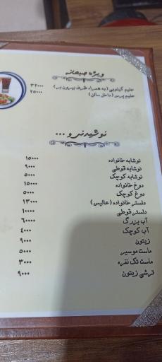 کباب و حلیم امیران