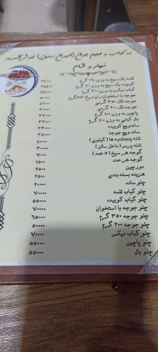 کباب و حلیم امیران