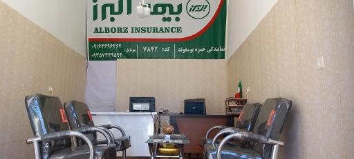 عکس بیمه البرز نمایندگی حمزه یوسف وند