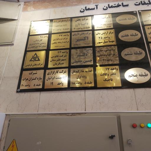 عکس ساختمان اداری تجاری آسمان