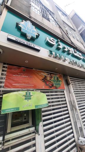 بانک کشاورزی