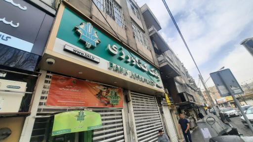 بانک کشاورزی