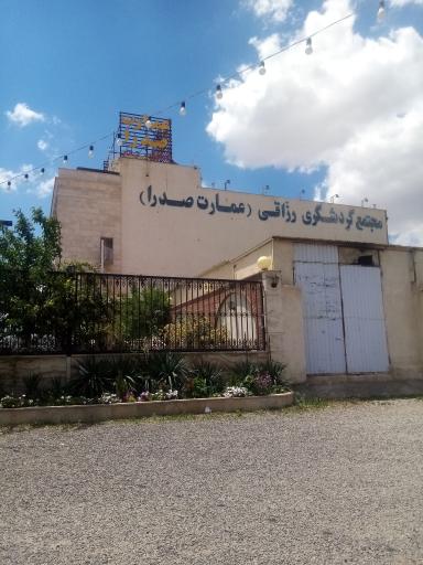 عکس رستوران کواما - عمارت صدرا