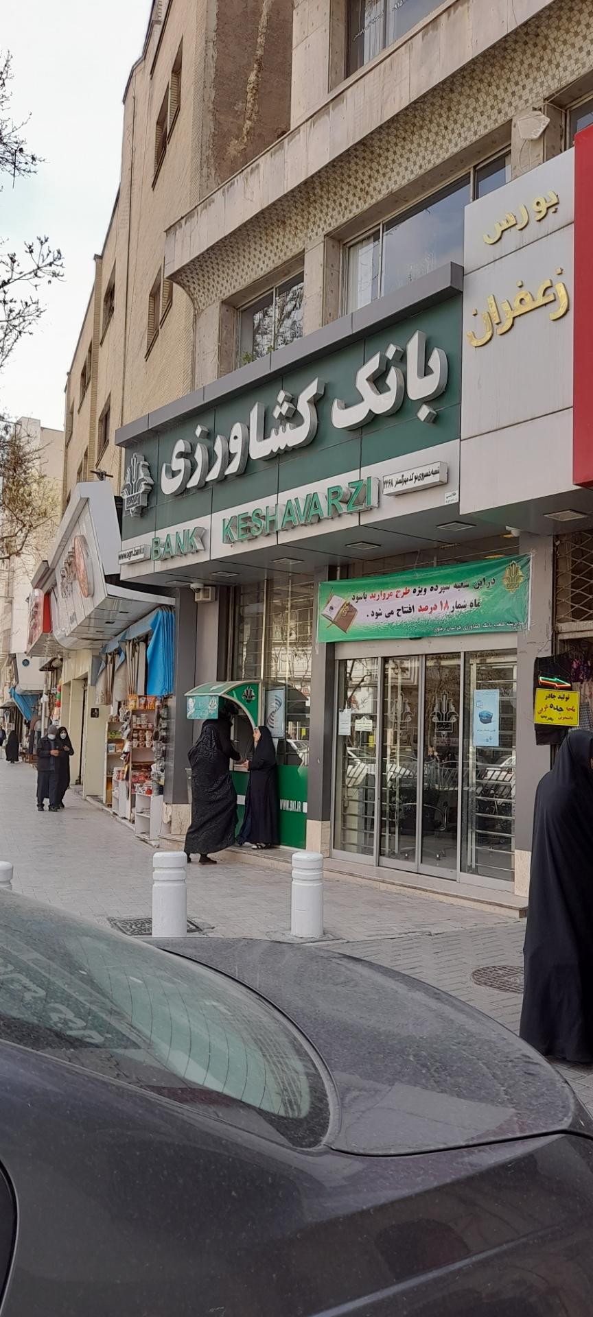 عکس بانک کشاورزی شعبه سرشور