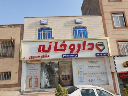 عکس مطب دکتر مهروز جلیلیان