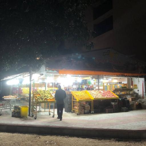 عکس بوتیک میوه