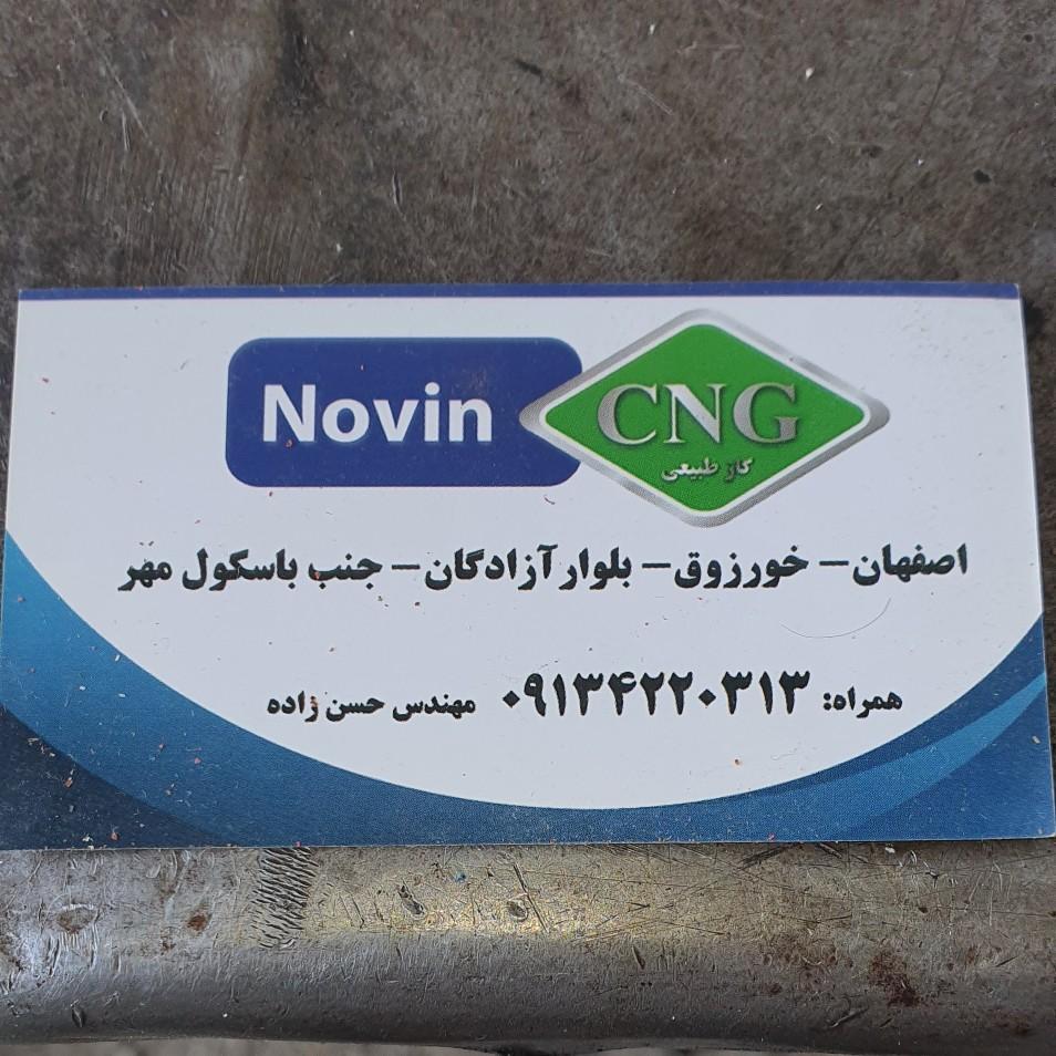 عکس تعمیرگاه خودروهای گازسوز cng