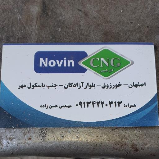 عکس تعمیرگاه خودروهای گازسوز cng