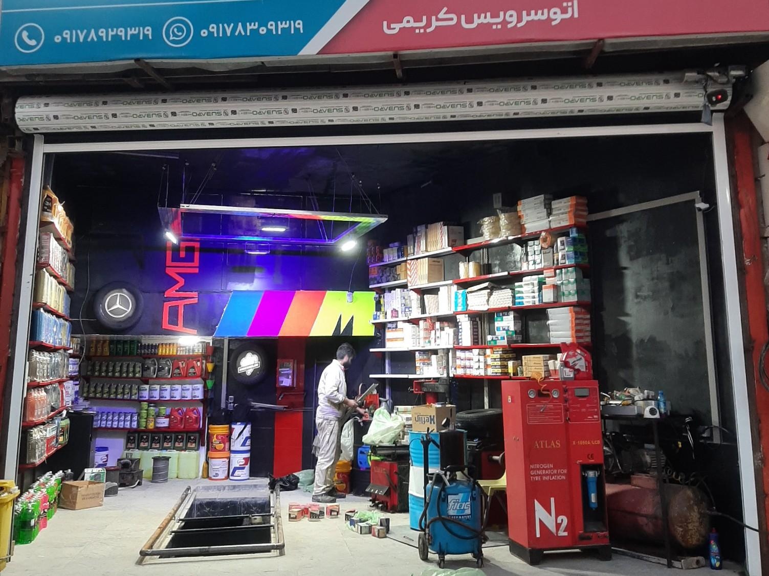 عکس شیراز اتوسرویس خدمات لاستیک کریمی