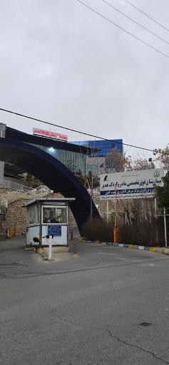 بیمارستان مادر و کودک غدیر