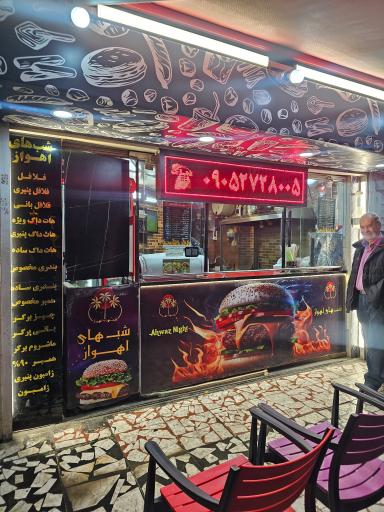 عکس ساندویچی شب های اهواز