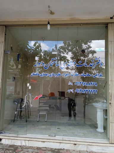 عکس دفترفنی مهندسی ساختمان (طراحی، نظارت، اجرا)