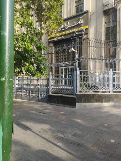 بانک ملی شعبه ایثار کد ۱۷۹
