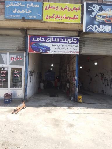 عکس جلوبندی حامد نجف پور 