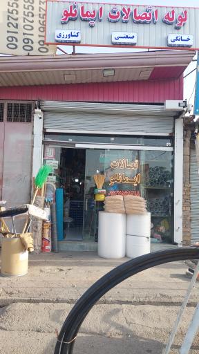 عکس ابزار و لوله اتصالات ایمانلو