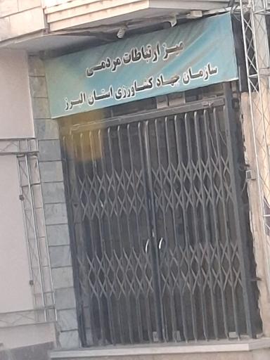 عکس میز ارتباطات مردمی سازمان جهاد کشاورزی 