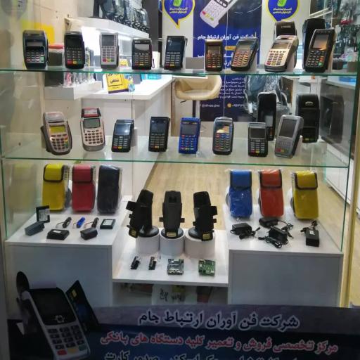 عکس کارتخوان نمایندگی رفیعی 