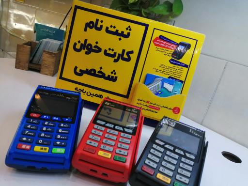 عکس کارتخوان نمایندگی رفیعی 