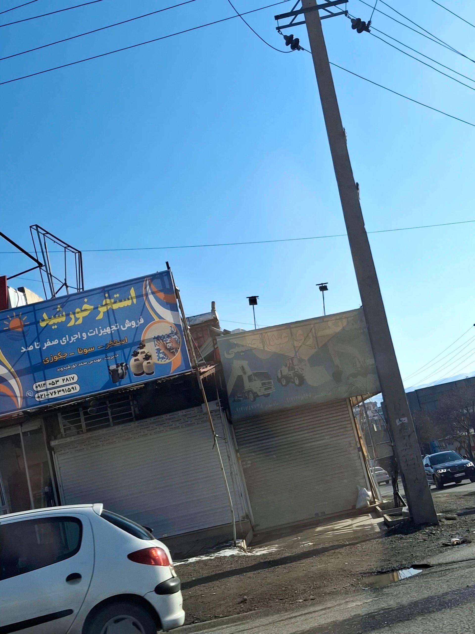 عکس پیمانکاری عبدالحسینی