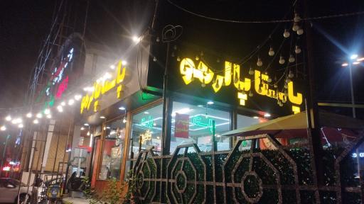 عکس پاستا پالرمو