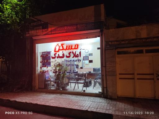 املاک فدک