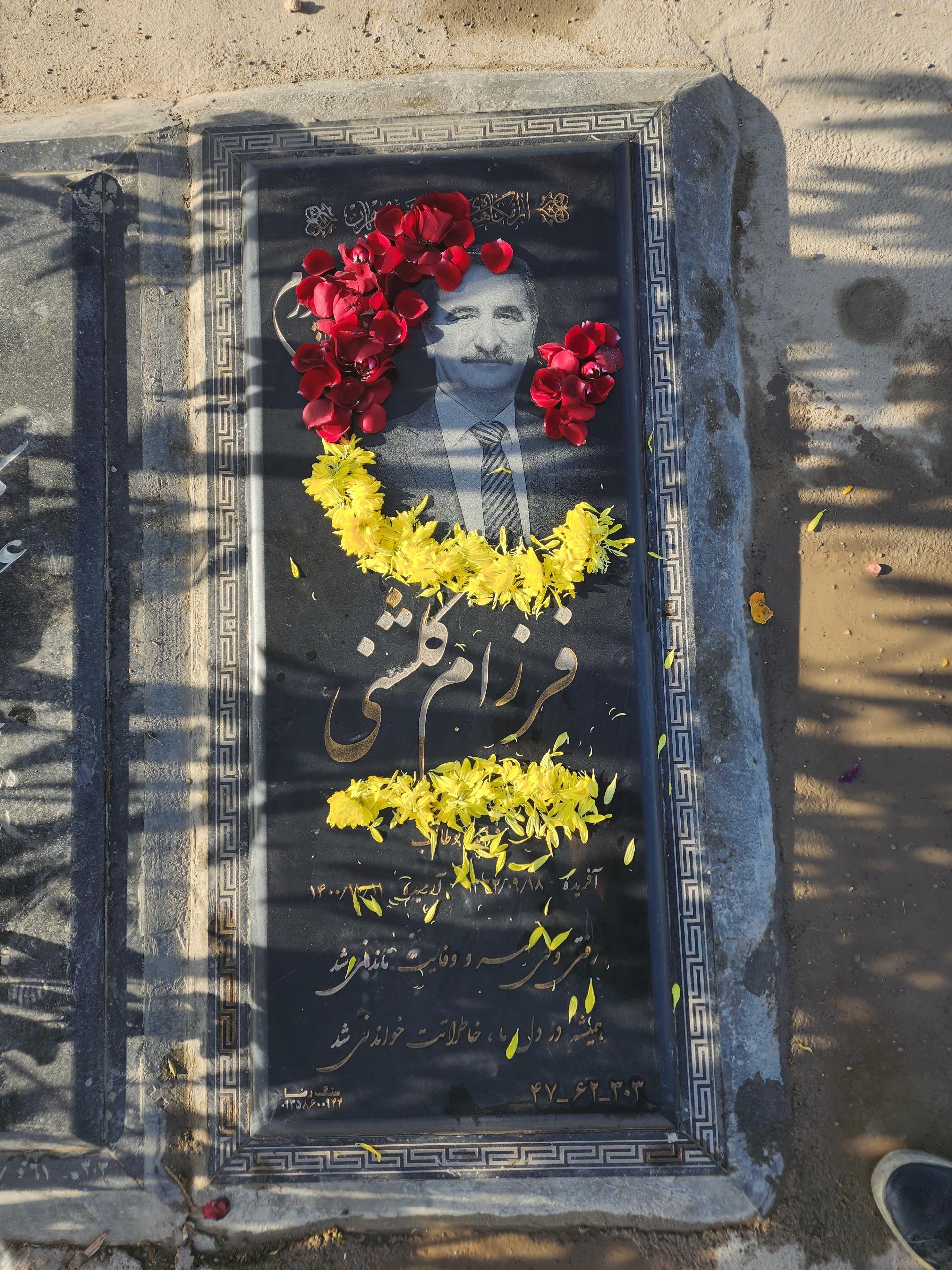 عکس مزار فرزام گلشنی