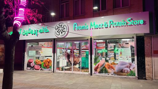 عکس خانه پروتئین آرامیس