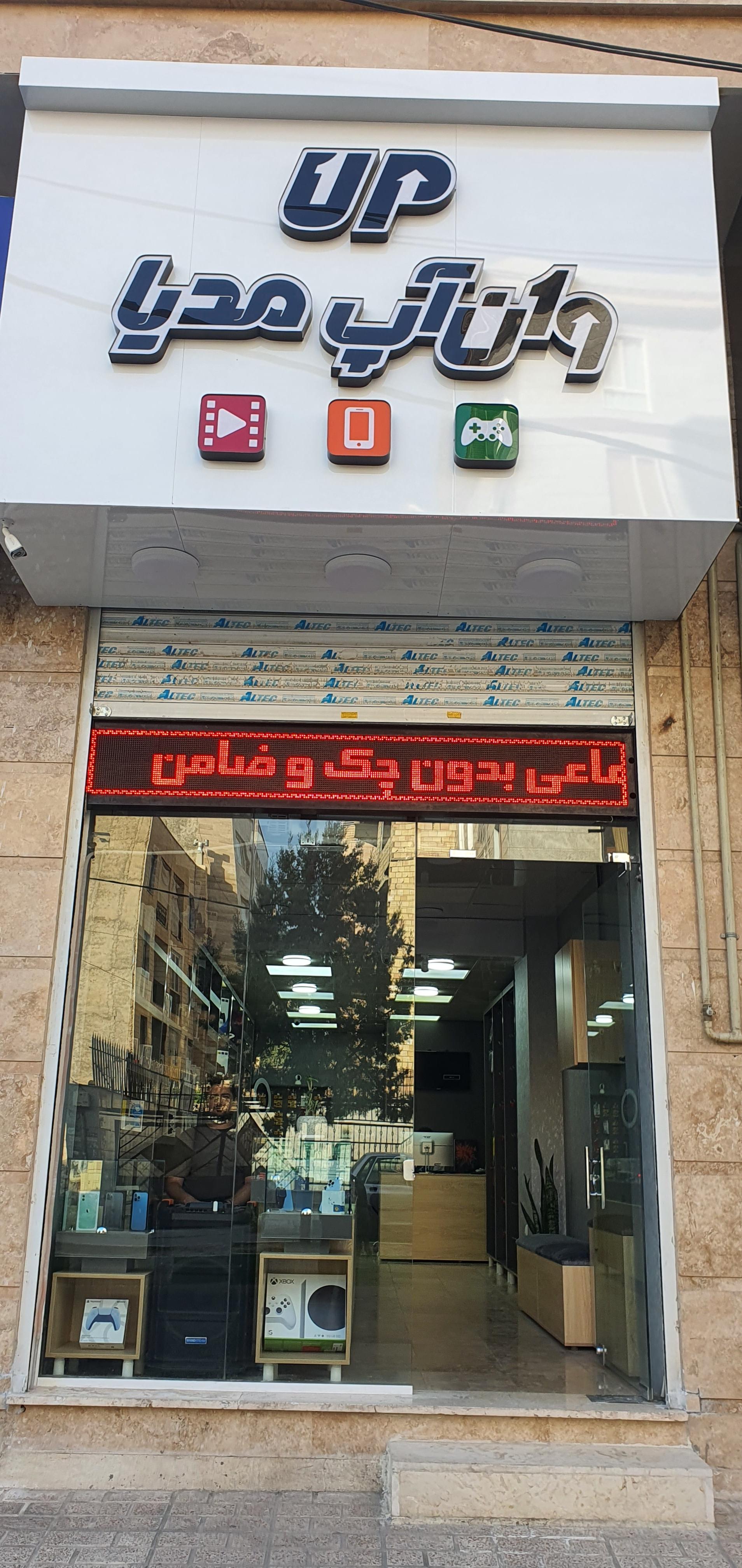 عکس وان آپ مدیا