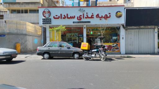 عکس تهیه غذای سادات 