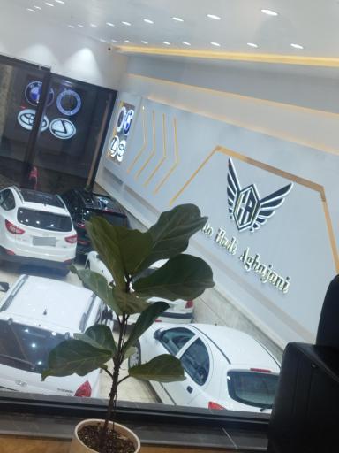 عکس اتو هادی آقاجانی