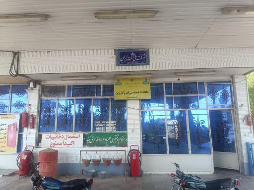 عکس جایگاه مواد نفتی ابراهیمی