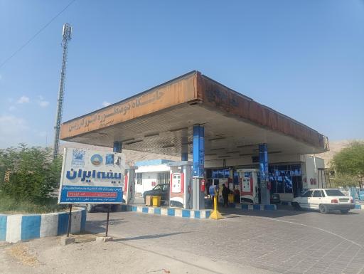 عکس جایگاه مواد نفتی ابراهیمی