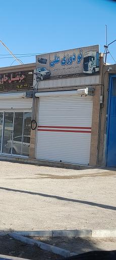 عکس تو دوزی علی