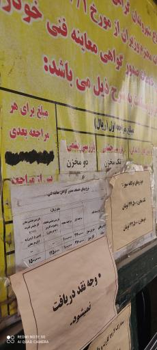 مرکز معاینه فنی خودرو آبشناسان
