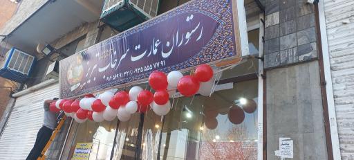 عکس رستوران عمارت سرخاب تبریز