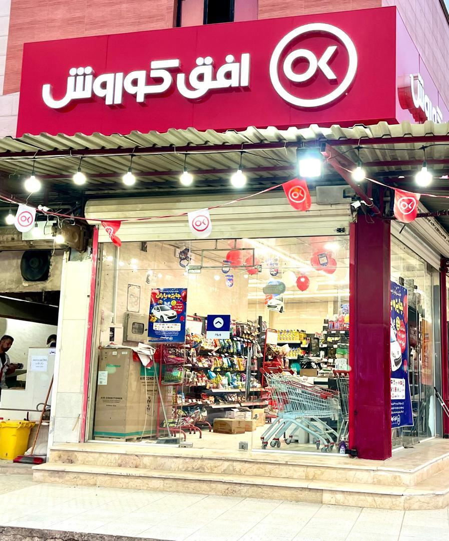 عکس افق کوروش لادن