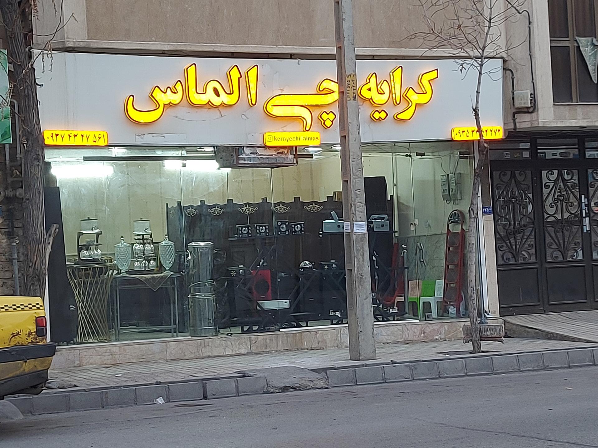 عکس کرایه چی الماس