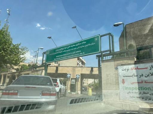 مرکز معاینه فنی خودرو آبشناسان