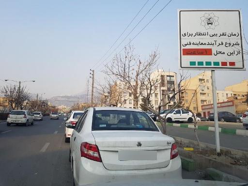 مرکز معاینه فنی خودرو آبشناسان