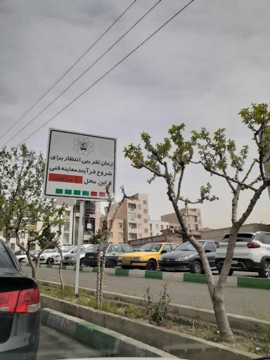 مرکز معاینه فنی خودرو آبشناسان