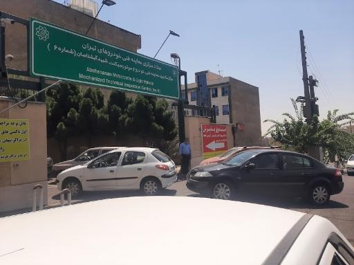 مرکز معاینه فنی خودرو آبشناسان