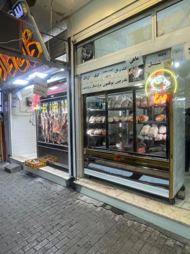 عکس شهر پروتئین خان داداش